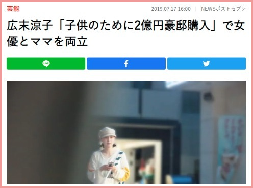 広末涼子の元旦那は岡沢高宏