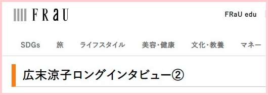 広末涼子の元旦那は岡沢高宏