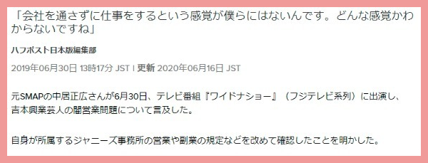 岡本圭人の現在と父親