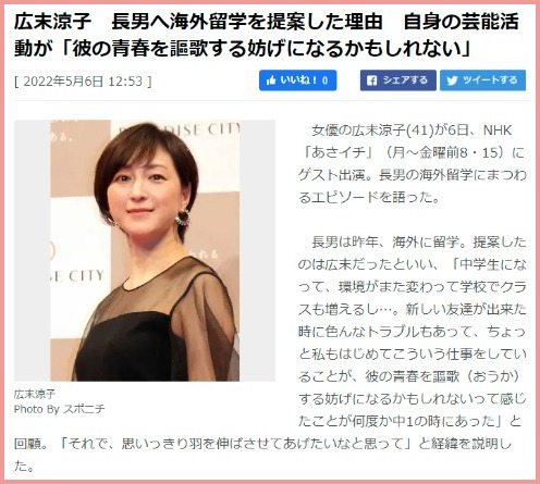 広末涼子の元旦那は岡沢高宏