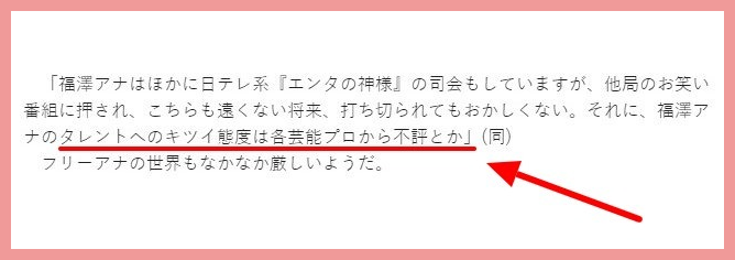 福澤朗の若い頃ジャストミート