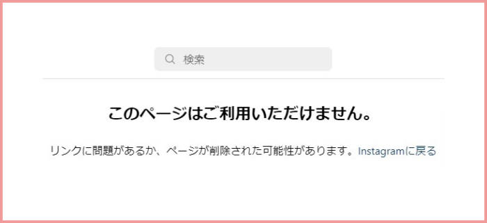 かとみか旦那インスタ職業