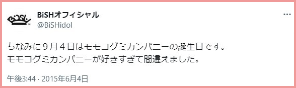 モモコグミカンパニー 本名