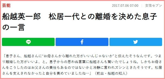 船越英一郎と松居一代の騒動