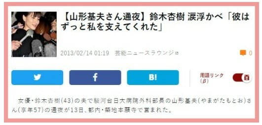 鈴木杏樹の死別の夫の死因