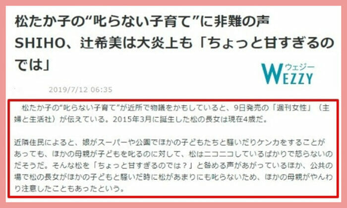 松たか子の子供学校は東洋英和