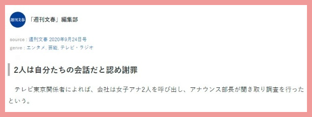 森香澄と芦田愛菜と音声データ