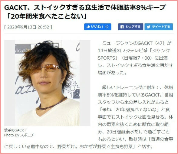 GACKT若い頃