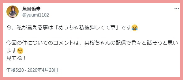 岡田紗佳と白鳥翔の破局理由