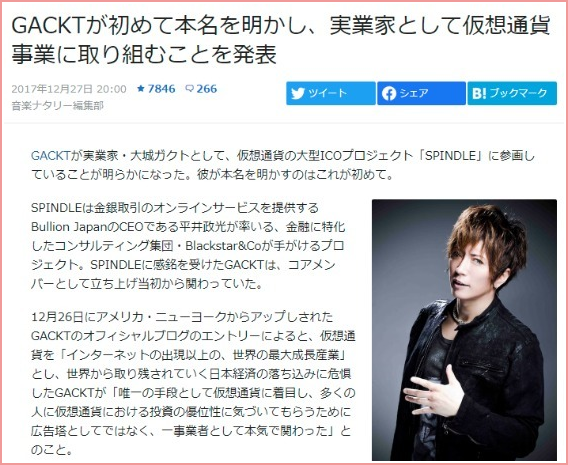 GACKT若い頃