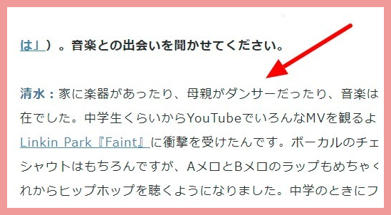 清水尋也の兄は清水尚弥