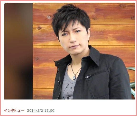 GACKT若い頃