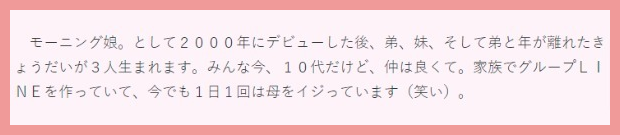 加護亜依の母親の画像