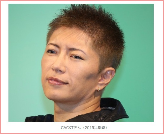 GACKT若い頃