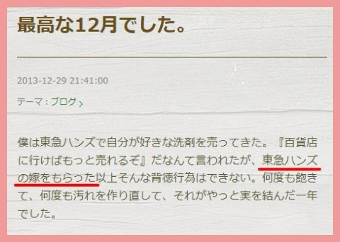 ロックオン錫村の結婚と学歴