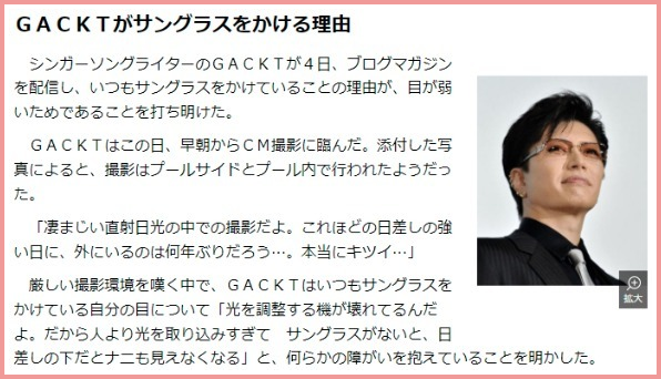 GACKT若い頃