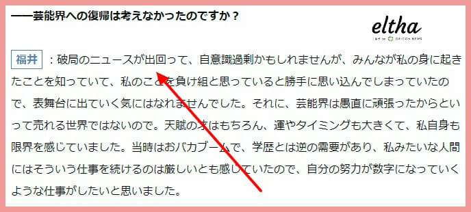 舟山久美子くみっきー旦那略奪