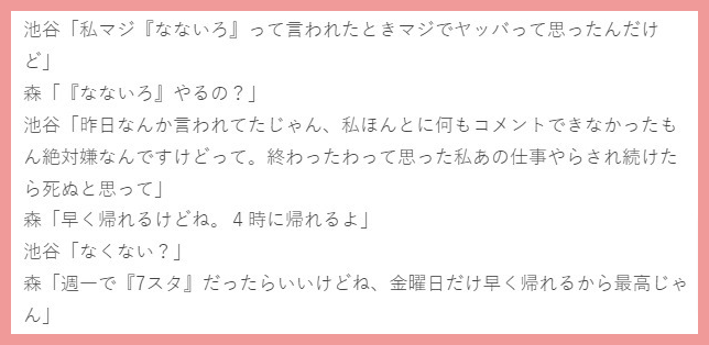 森香澄と芦田愛菜と音声データ