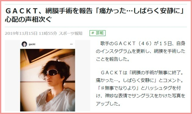 GACKT若い頃