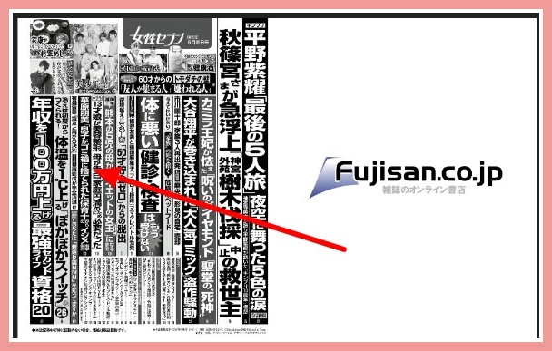 華原朋美の息子の保育園どこ