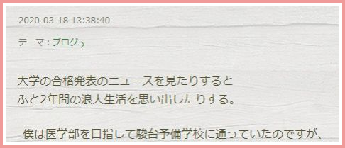 ロックオン錫村の結婚と学歴