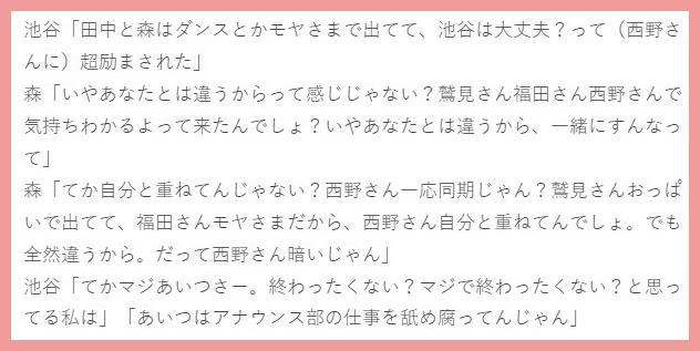 森香澄と芦田愛菜と音声データ