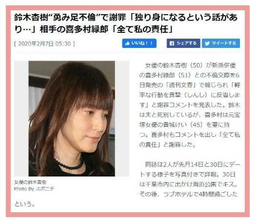 鈴木杏樹の死別の夫の死因