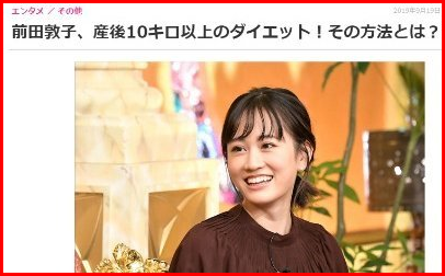 前田敦子の顔変わったエラ