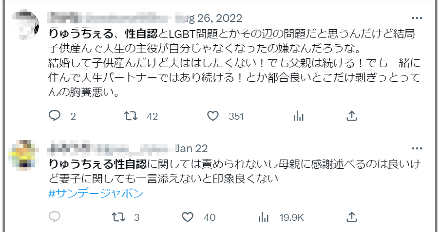 りゅうちぇる自殺理由と誹謗中傷