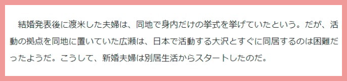 大沢たかお広瀬香美なぜ離婚