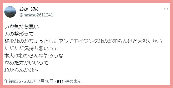 大沢たかお整形と目の二重