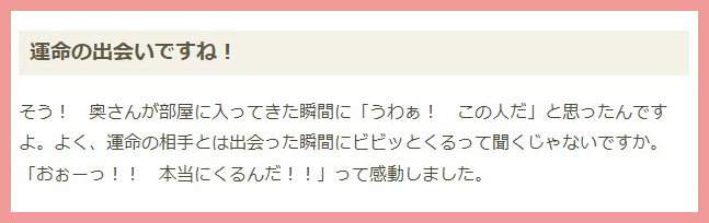 つるの剛士と嫁の馴れ初め画像