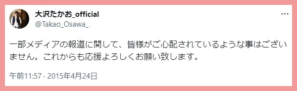 大沢たかお彼女は岩田絵里奈