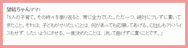 本田望結と真凜の親の職業