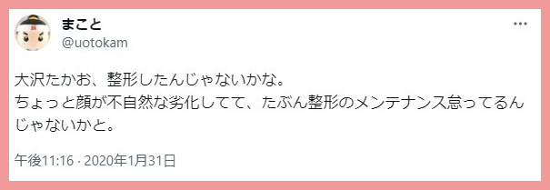 大沢たかお整形と目の二重