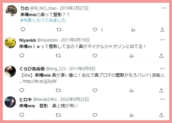 未唯mie現在と若い頃の顔