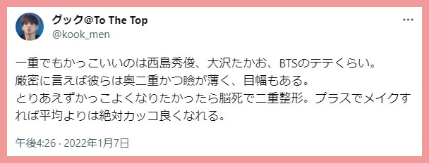 大沢たかお整形と目の二重