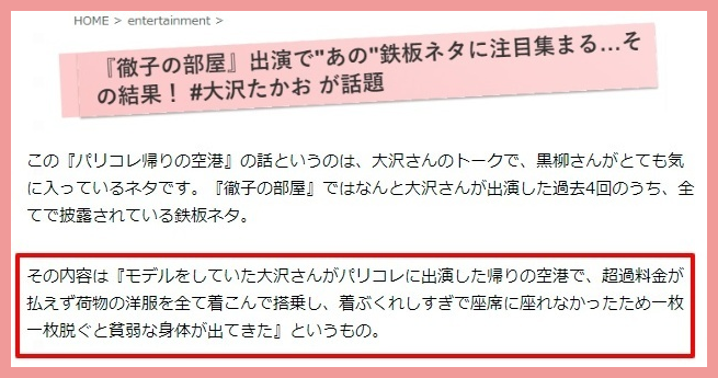 大沢たかお整形と目の二重