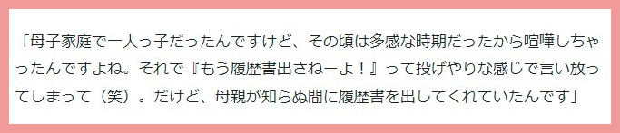 岡山天音ロン毛