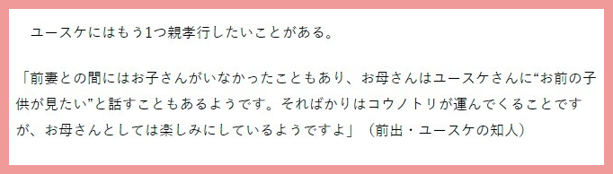 ユースケサンタマリア嫁と子供