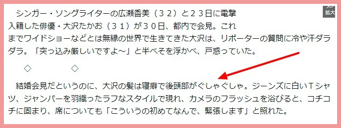 大沢たかお広瀬香美なぜ離婚