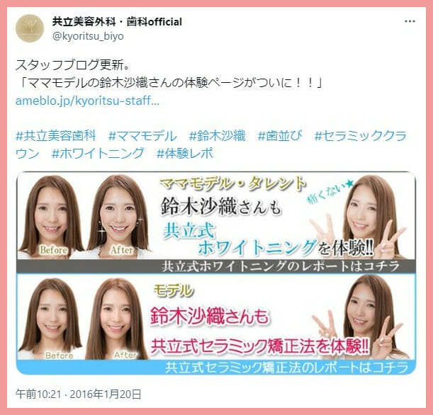 鈴木奈々父親ベタベタ