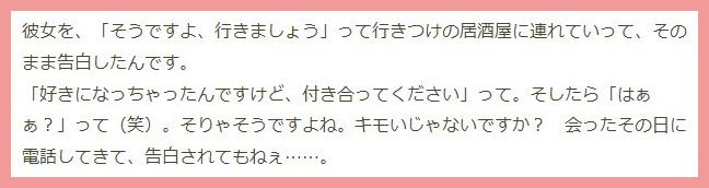 つるの剛士と嫁の馴れ初め画像