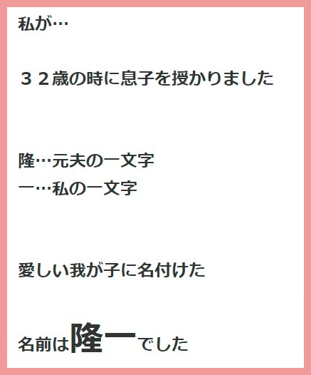 船越英一郎と松居一代の子供