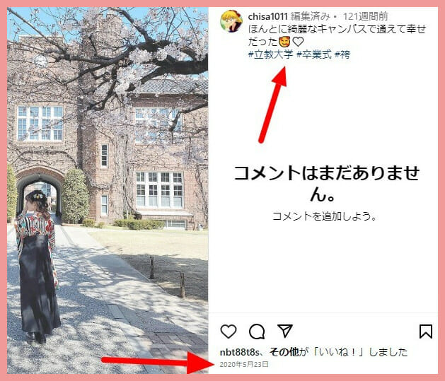 森香澄の妹の大学