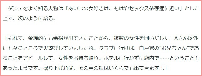 ダンテカーヴァー不祥事と元嫁