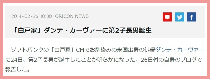 ダンテカーヴァー不祥事と元嫁