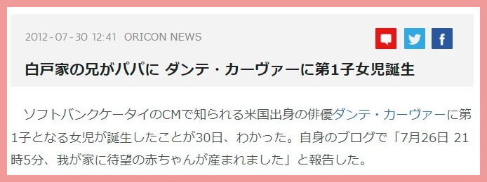 ダンテカーヴァー不祥事と元嫁