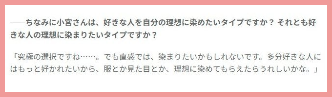 小宮璃央と平野紫耀が似てる