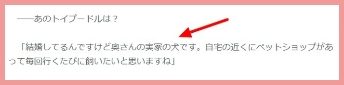 富樫勇樹の嫁の高田歩の写真